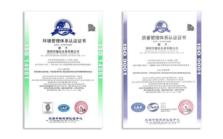 管理體系認(rèn)證證書